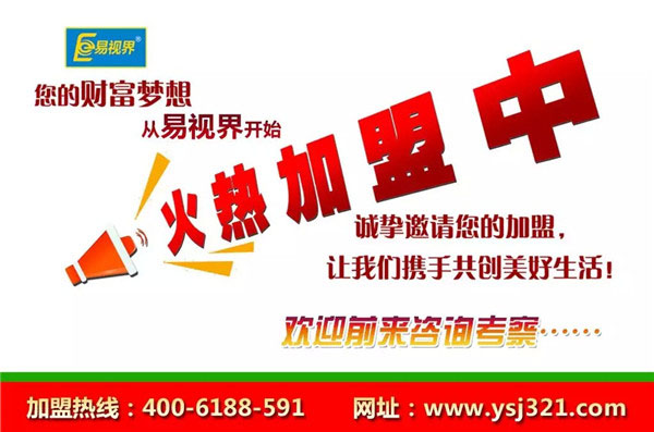 近视弱视防护加盟什么品牌好