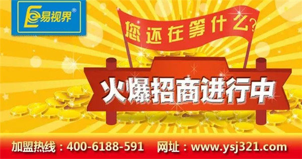 视力防护机构加盟