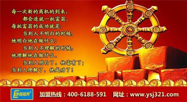 视力防护加盟店_易视界