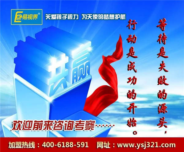 眼睛防护品牌排行_易视界