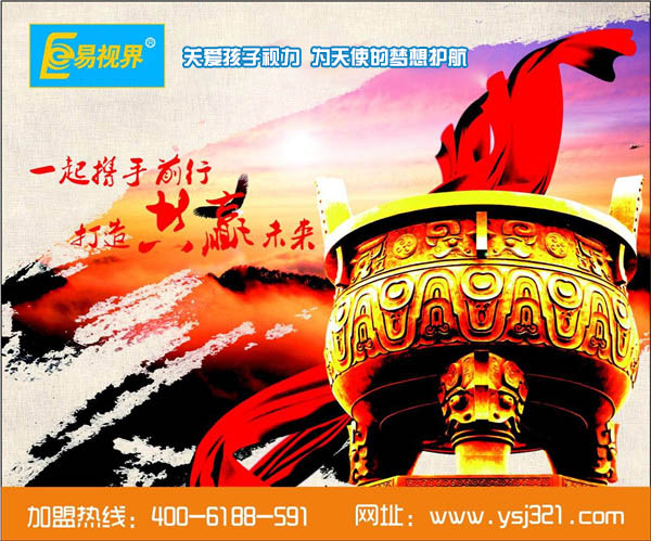 防护近视眼加盟