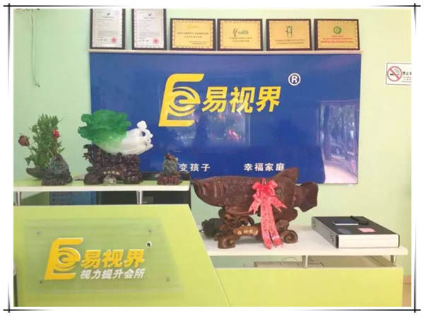 易视界南岗店