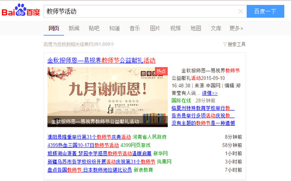 做公益,易视界一直在努力