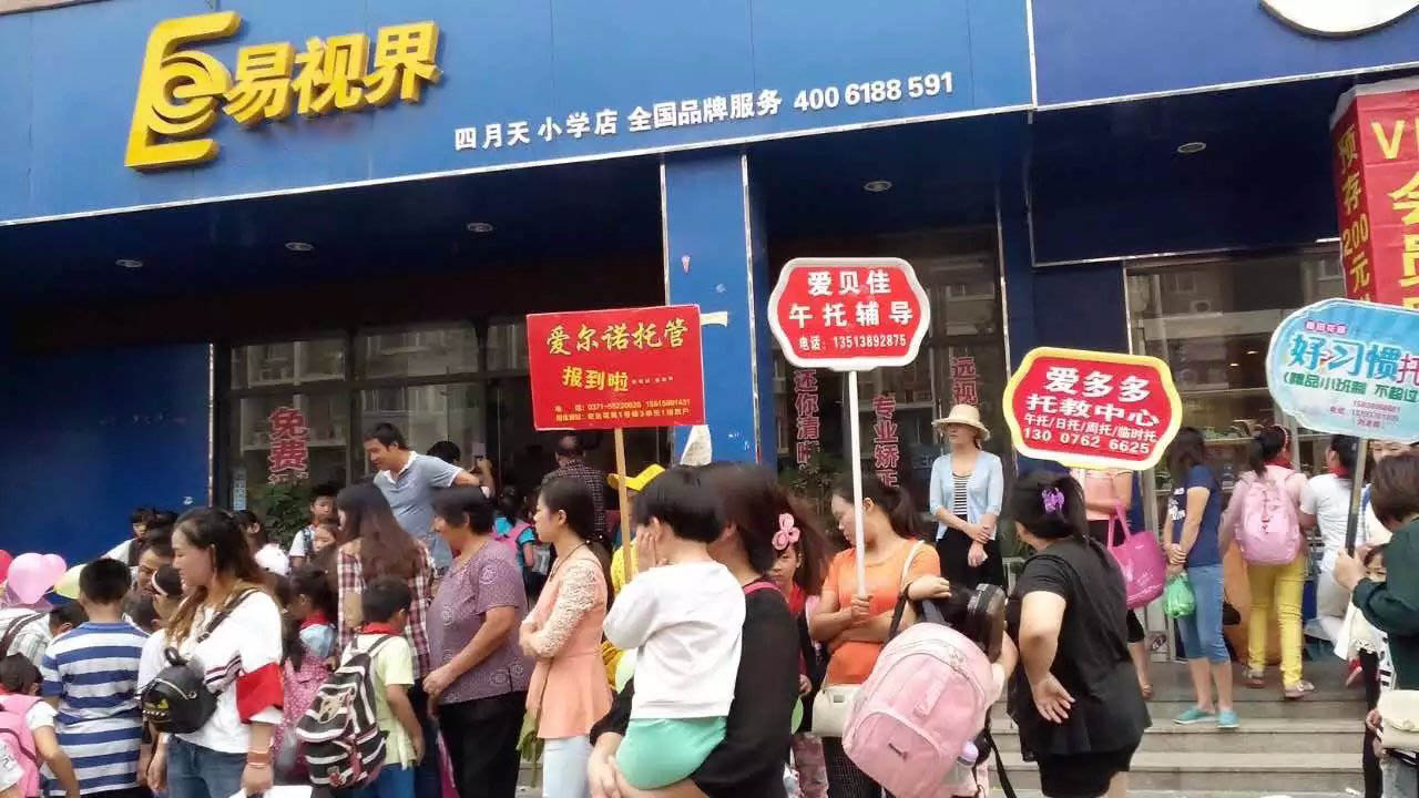 易视界四月天店