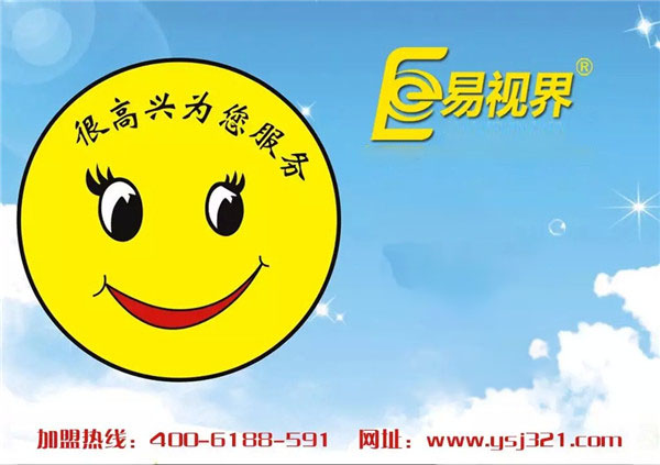 近视眼防护加盟店