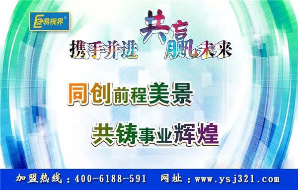 防护青少年近视的加盟店