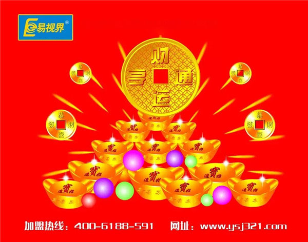 视力防护品牌_易视界
