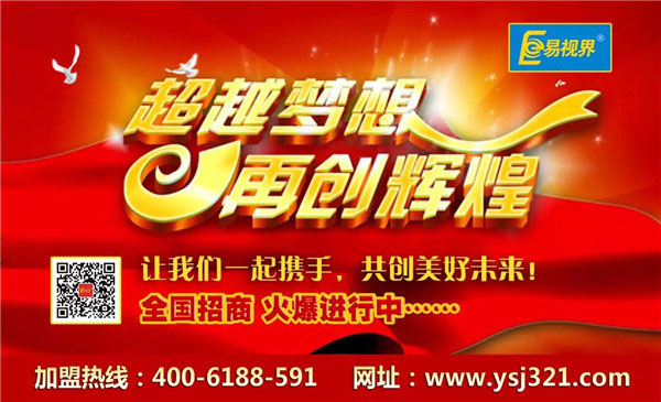 青少年视力防护加盟排行