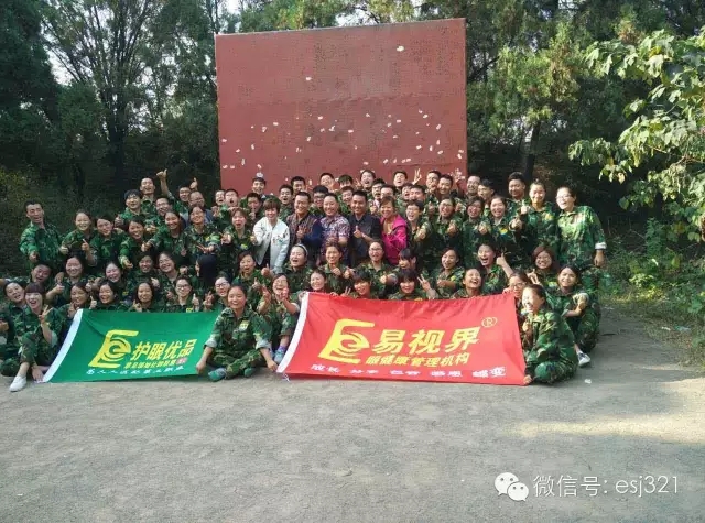 易视界“蝶变2015,野外拓展训练”完美收工