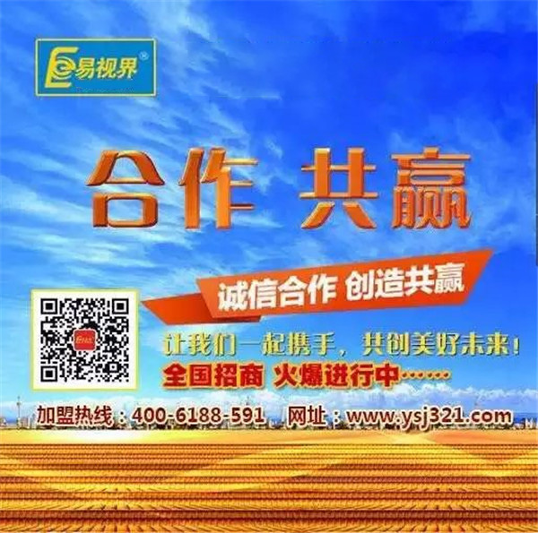 儿童防护视力加盟店