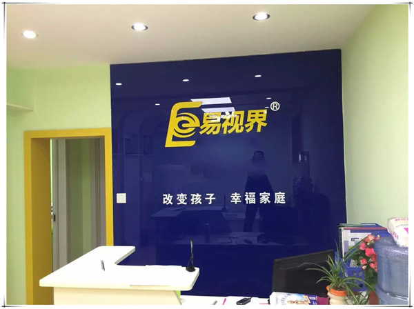 易视界淮南街店