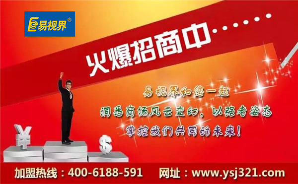 孩子视力防护加盟店