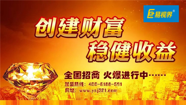 青少年近视加盟 易视界