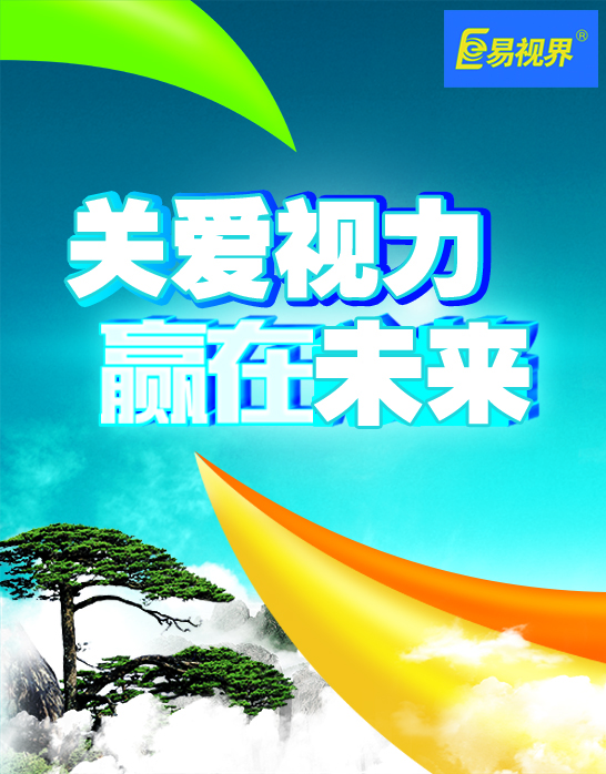 妈妈吃好宝宝视力好
