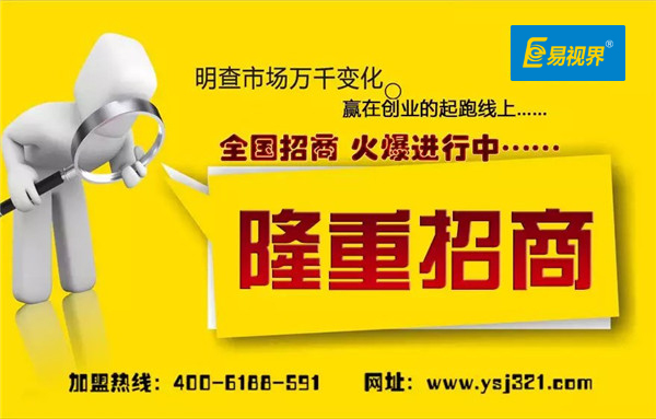 儿童视力防护加盟_易视界