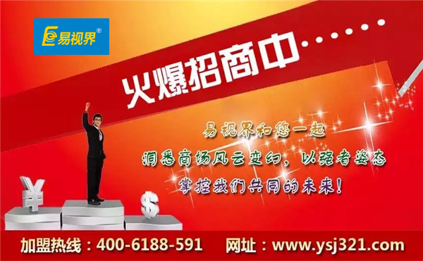 2015年优质近视防护加盟