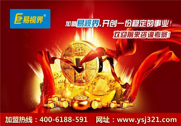 近视眼防护加盟