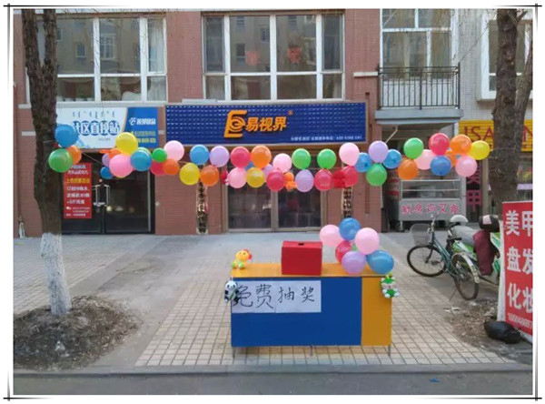 易视界水榭花都店