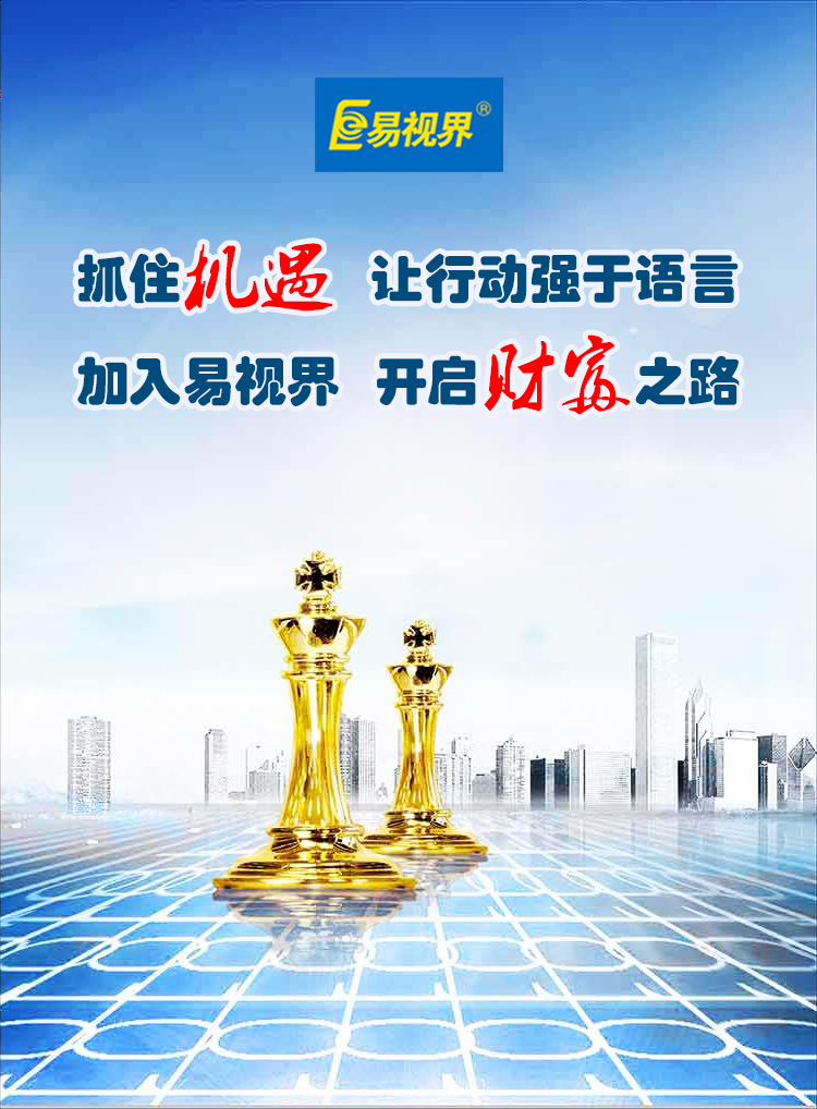 易视界防护近视效果好吗
