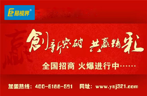 视力治疗加盟