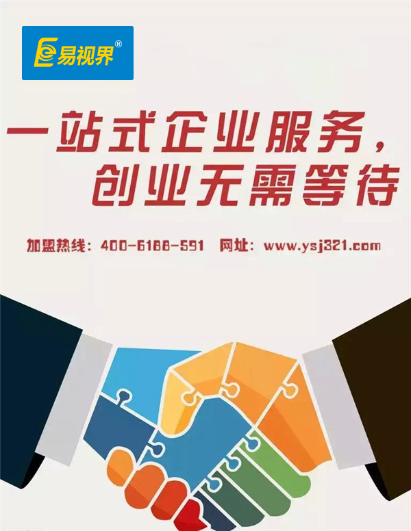 防护视力的排名