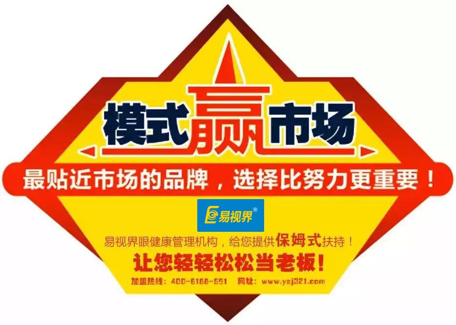 易视界弱视防护效果好不好