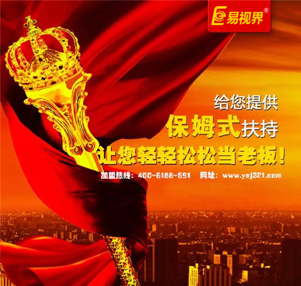小孩视力防护加盟_易视界