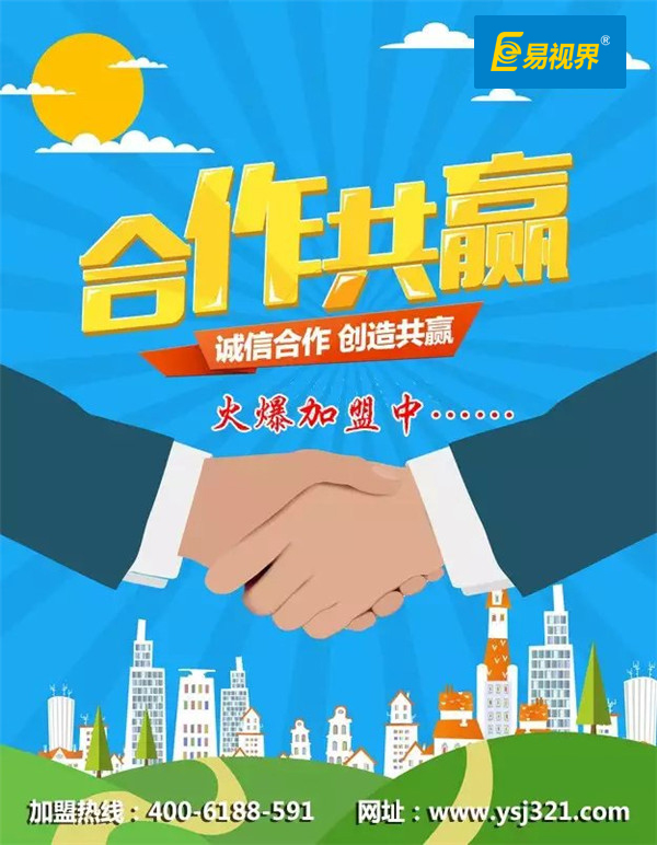 视力防护加盟连锁_易视界