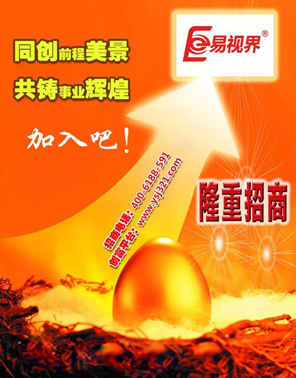 防护近视品牌