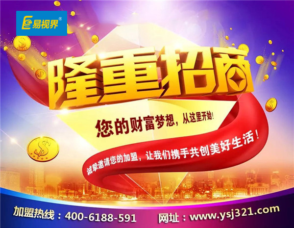 少儿视力防护加盟哪个品牌好