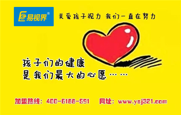 易视界护眼专家 寒假来临正是近视矫治黄金期