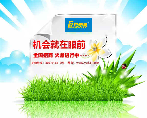 易视界视力加盟好吗