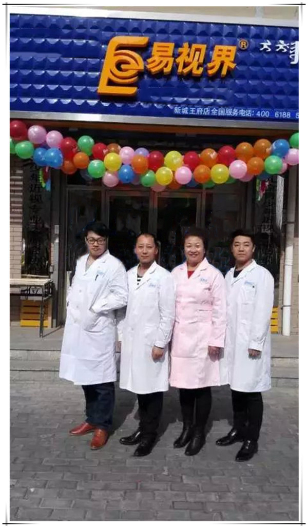 易视界王府店