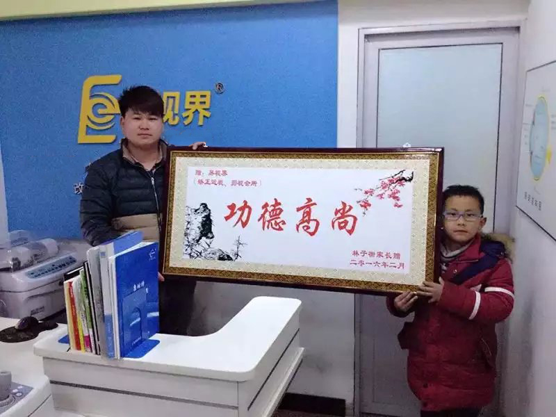 易视界效果奇特获得家长赠送的牌匾