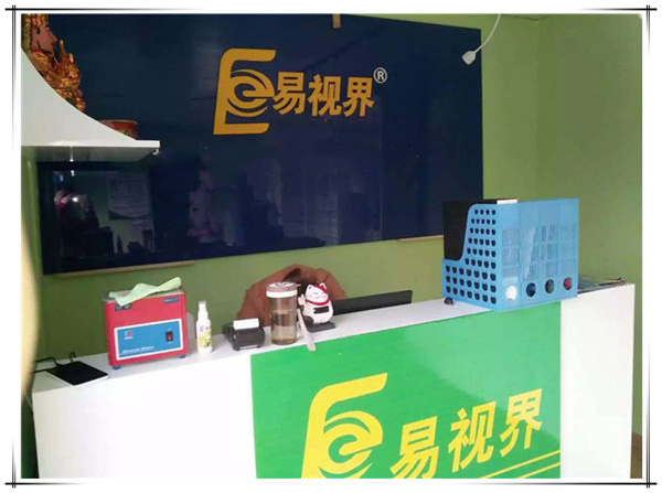 易视界实验店