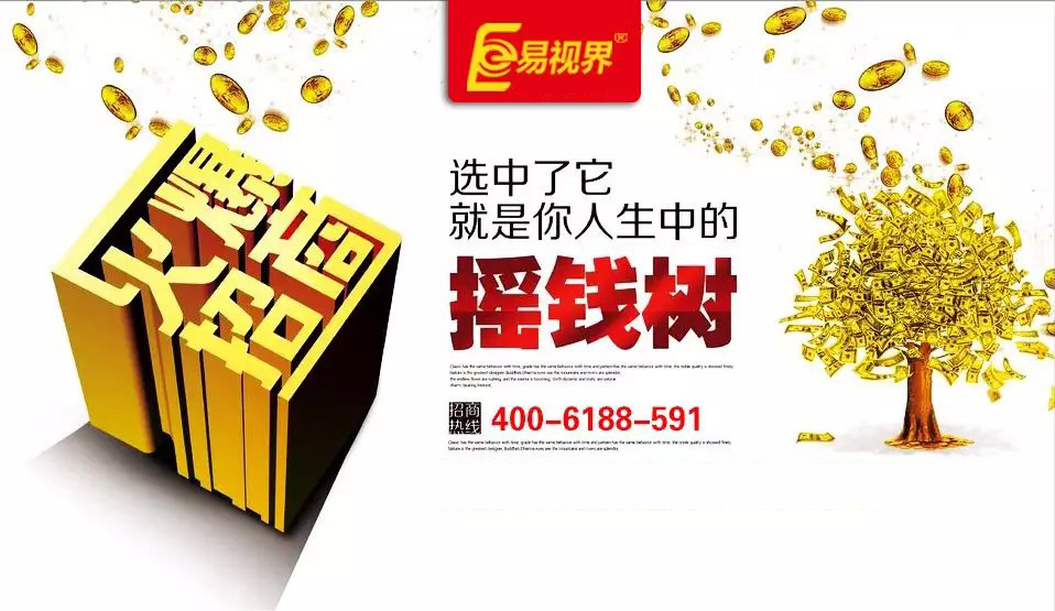 近视加盟哪个好