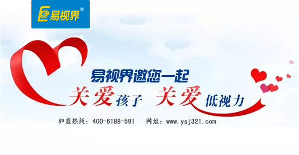 儿童弱视要早发现早治疗