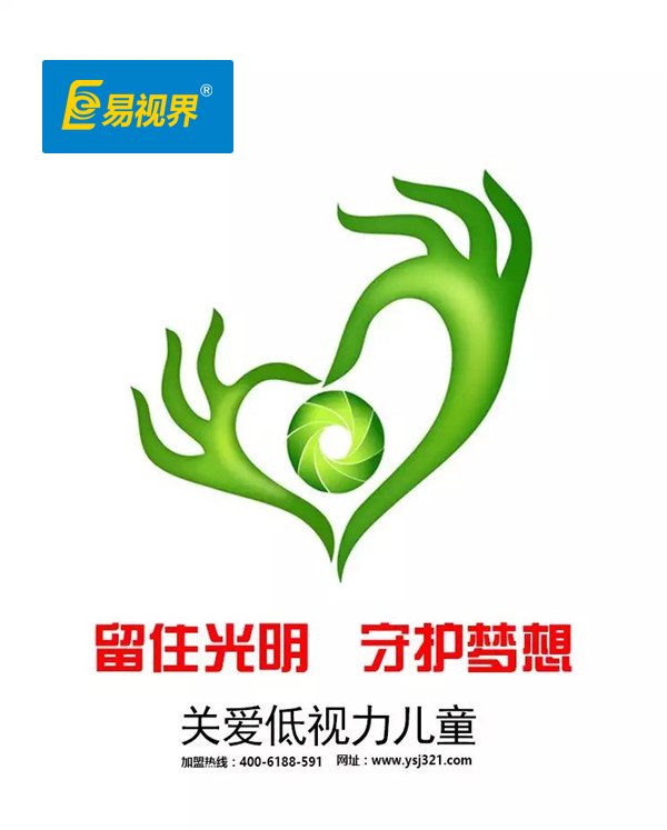 易视界弱视防护好不好