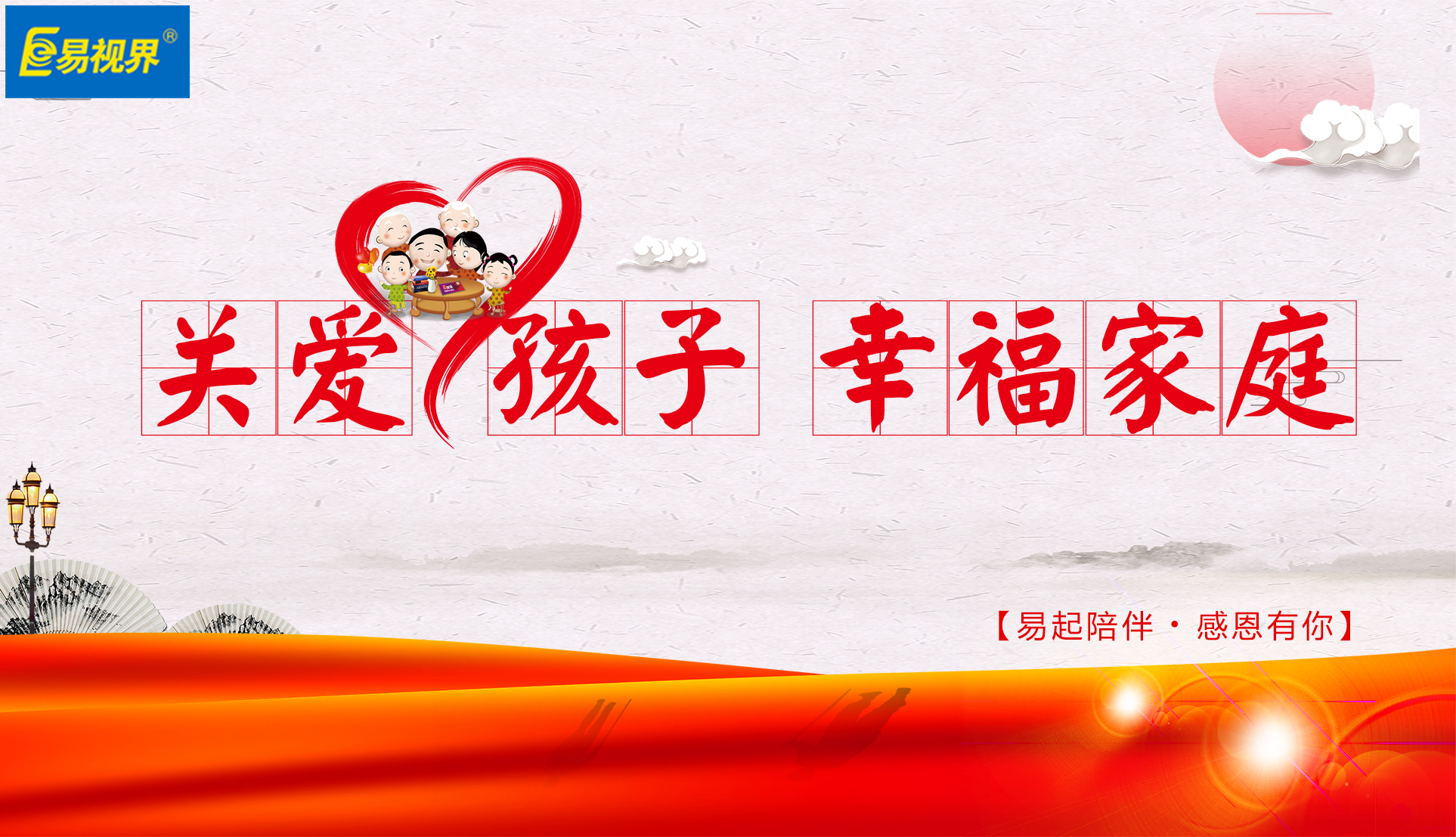 易视界护眼微提醒