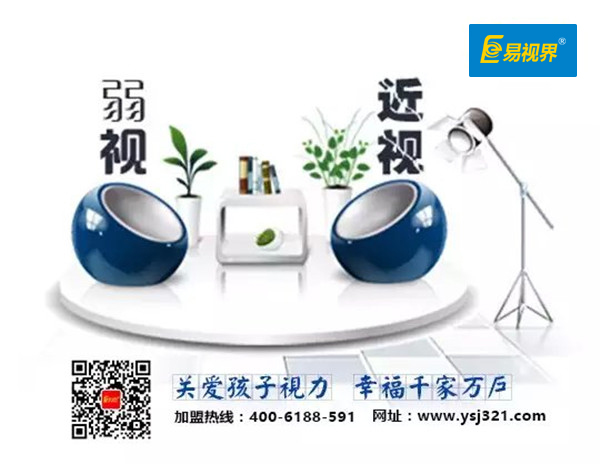 近视防护视力多少钱_易视界