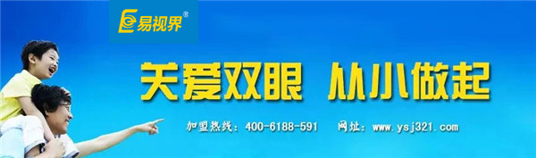 如何预防孩子近视