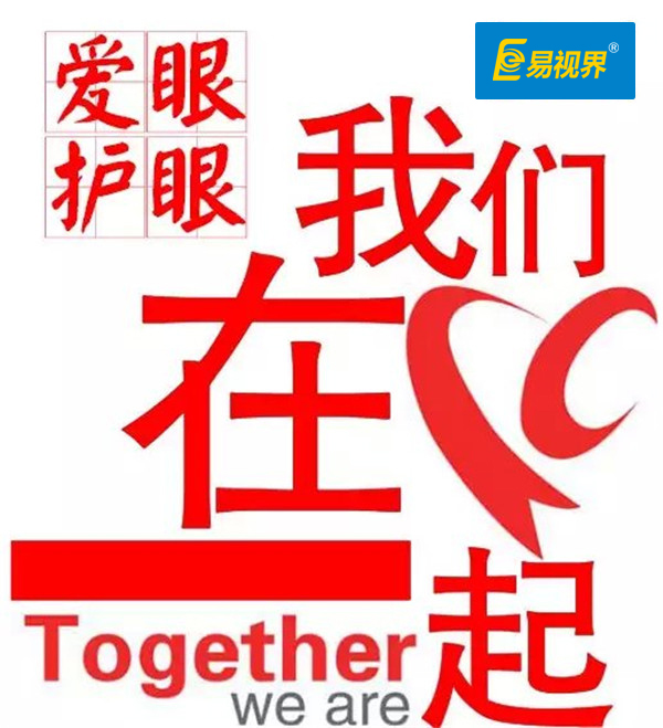 五一出游莫忘护眼