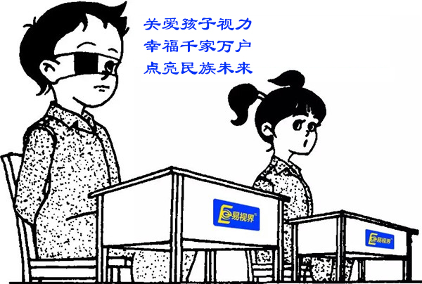 弱视的危害有哪些?
