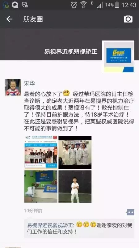 易视界效果奇特