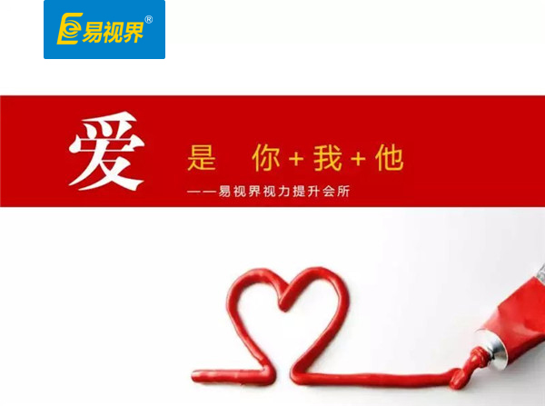 近视的危害有哪些
