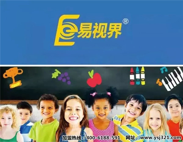 易视界有效吗