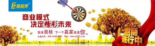 提高视力加盟