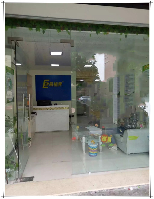 易视界一附小店