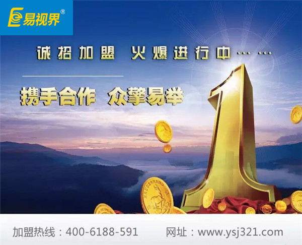 青少年眼睛保健品牌优选易视界