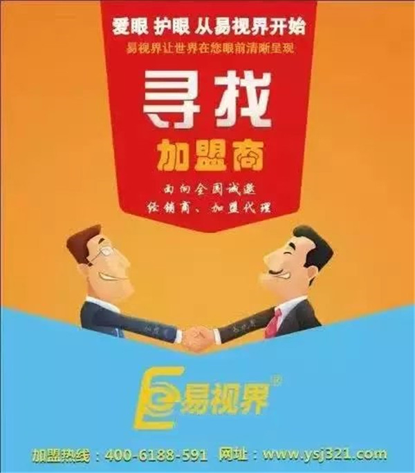 视力防护排名